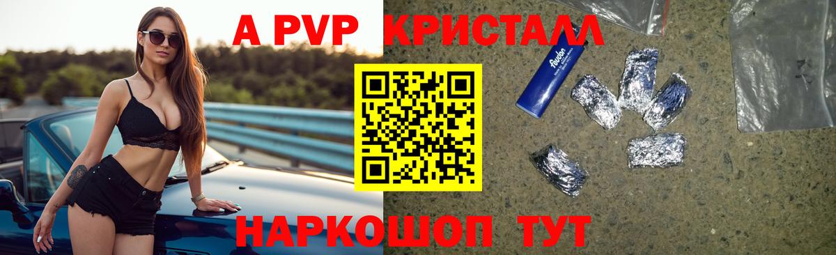 Alfa_PVP СК КРИС  Вход с VPN  A-PVP VHQ  Alfa_PVP СК  как найти закладки  Строитель 