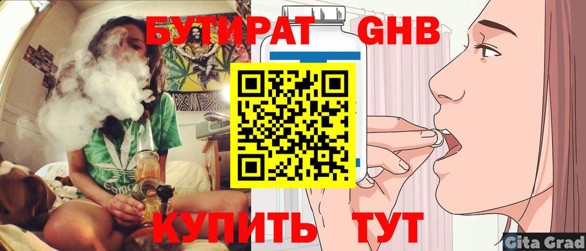 БУТИРАТ оксана  Вход с VPN  БУТИРАТ  Строитель 