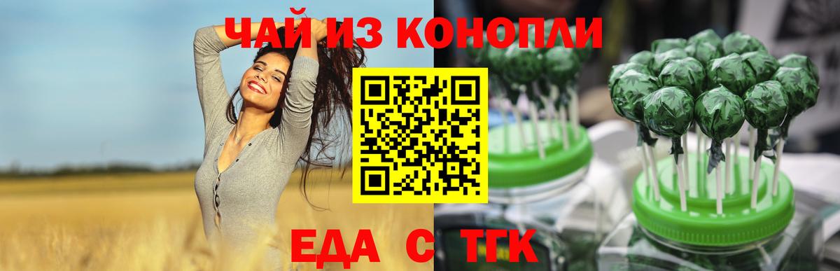 Строитель  Печенье с ТГК марихуана  Вход с VPN 