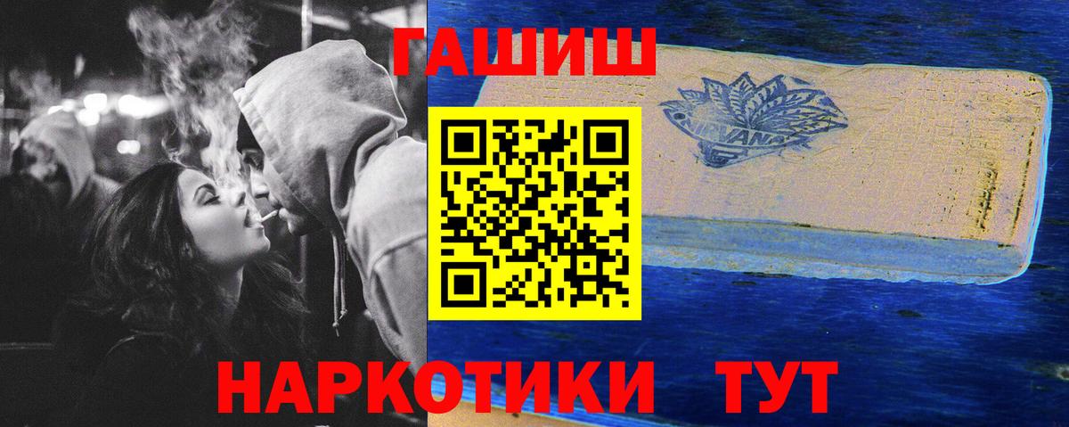 Гашиш хэш Строитель