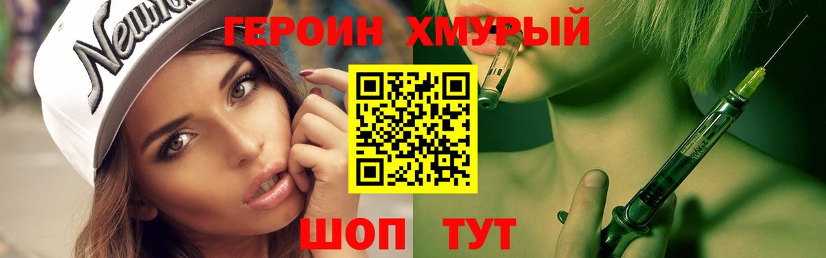 Строитель  ГЕРОИН хмурый  Вход с VPN 