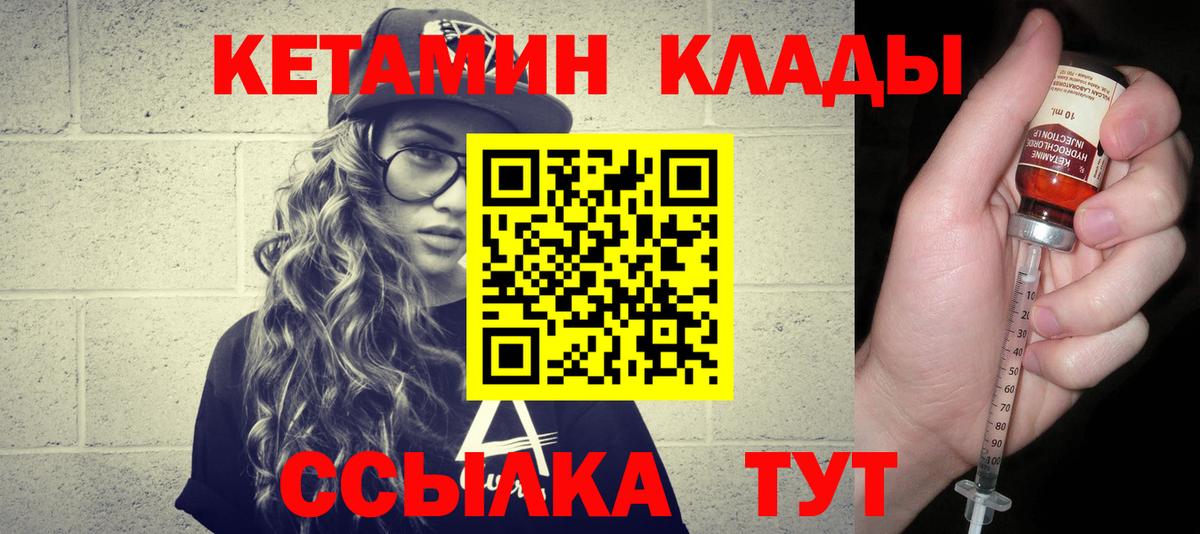 КЕТАМИН ketamine  Вход с VPN  Строитель  Кетамин ketamine 