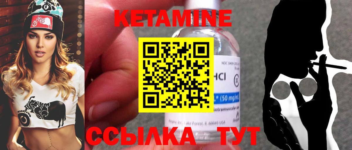 Кетамин VHQ Строитель