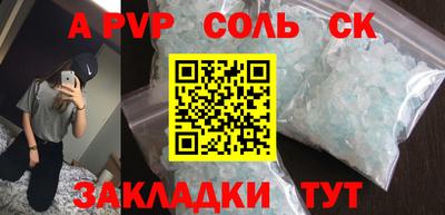 мяу мяу кристалл Обь