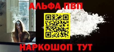 альфа пвп VHQ Нягань