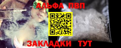 мяу мяу кристалл Обь
