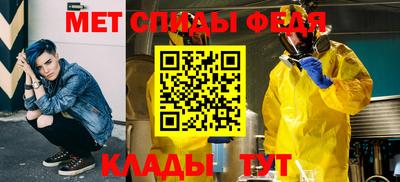 мяу мяу кристалл Обь