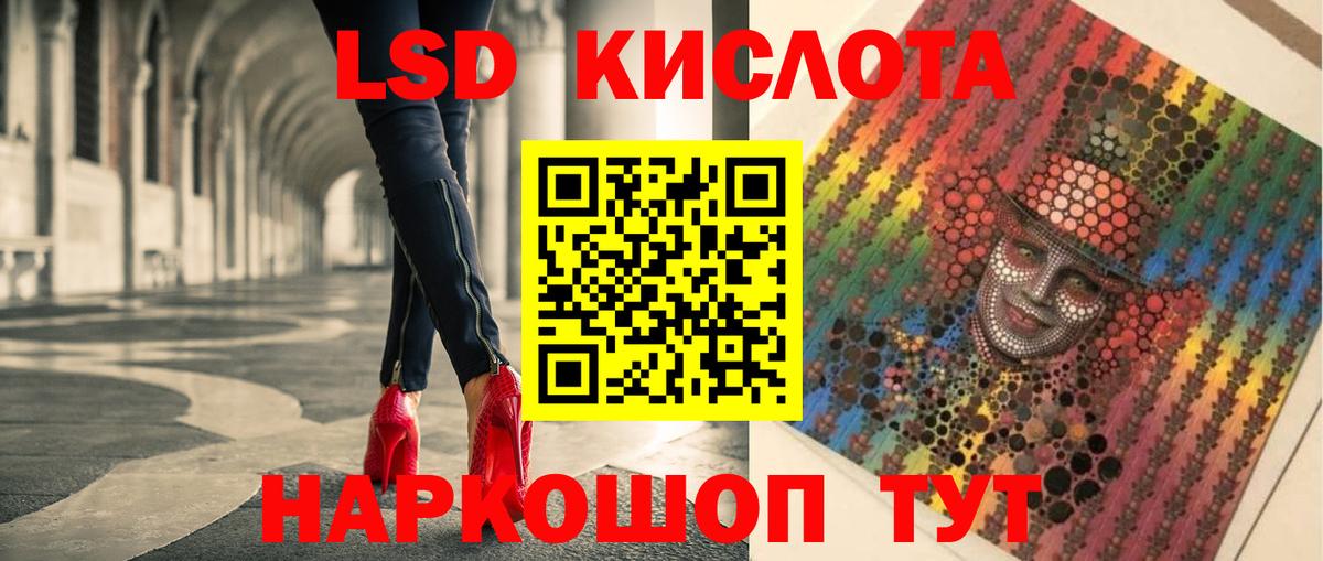 ЛСД экстази кислота Строитель