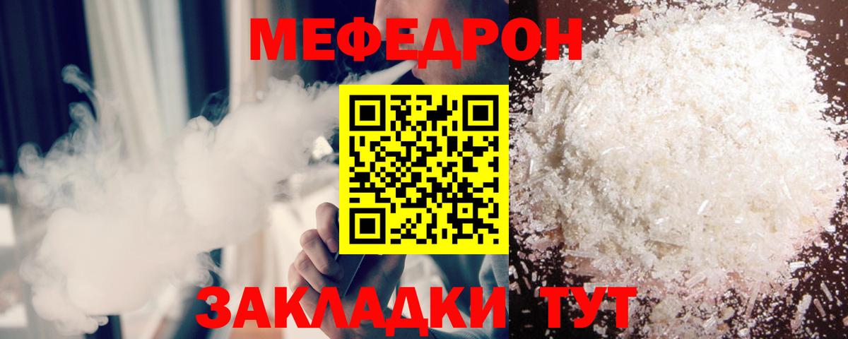 Мефедрон Строитель