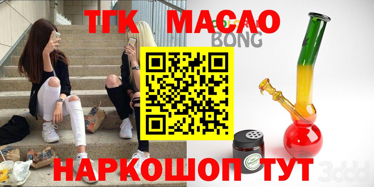 Дистиллят ТГК жижа  Вход с VPN  ТГК THC oil  Строитель 