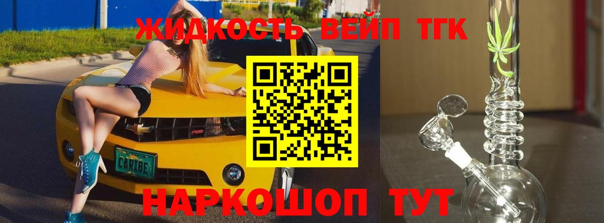 Дистиллят ТГК Wax Строитель